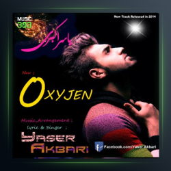 آهنگ اکسیژن از یاسر اکبری