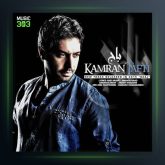 آهنگ باج از کامران تفتی