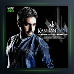 آهنگ باج از کامران تفتی