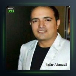 آهنگ باهار از جعفر احمدی