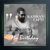 آهنگ تولدم از کامران تفتی