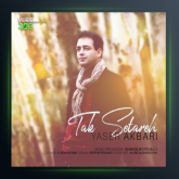 آهنگ تک ستاره از یاسر اکبری