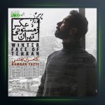 آهنگ خواب دیدم از کامران تفتی