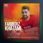 آهنگ خیره انشاالله از فریبرز خاتمی