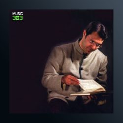 آهنگ خیمه عشق از محمد عبدالحسینی