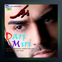 آهنگ داری میری از یاسر اکبری
