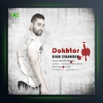 دانلود آهنگ دختر از کیان زیبنده