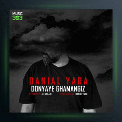 آهنگ دنیای غم انگیز از دانیال یارا
