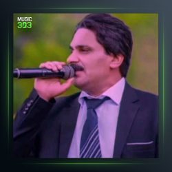 آهنگ دیدن یار از سجاد رزمجو