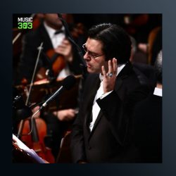 آهنگ رای بیداری از محمد عبدالحسینی