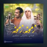 آهنگ زمونه از غلامحسین نظری