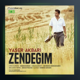 آهنگ زندگیم از یاسر اکبری