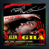 آهنگ سلام آقا از یاسر اکبری