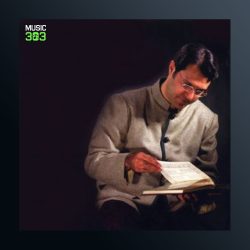 آهنگ سماع سرخ از محمد عبدالحسینی