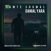 آهنگ سمت شمال از دانیال یارا
