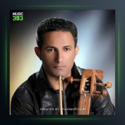 آهنگ شروه از غلامحسین نظری