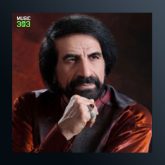 آهنگ صلای عشق از محمد علی قدمی