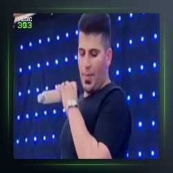 آهنگ عامو زَنجیر باف از حمزه بیرانوند