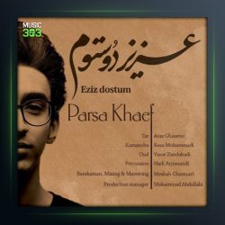 آهنگ عزیز دوستوم از پارسا خائف