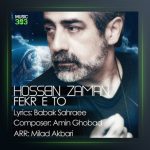 آهنگ فکر تو از حسین زمان