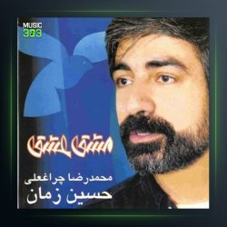 آهنگ مشق عشق از حسین زمان