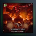 آهنگ منی یاندیرما از فریبرز خاتمی