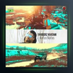 آهنگ نفس نفس از فریبرز خاتمی