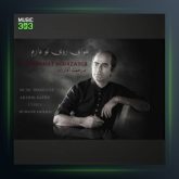 آهنگ هوای روی تو دارم از مرحمت آقازاده