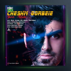 آهنگ چشم گربه ای از یاسر اکبری