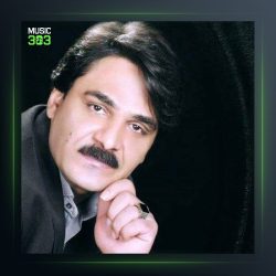 آهنگ چشمه سیبی از سجاد رزمجو