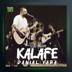 آهنگ کلافه از دانیال یارا