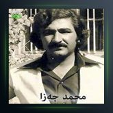 آهنگ ساقیا وا بادەوە از محمد جزا