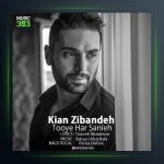 دانلود آهنگ توی هر ثانیه از کیان زیبنده