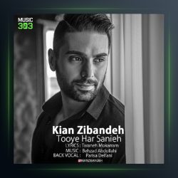 دانلود آهنگ توی هر ثانیه از کیان زیبنده