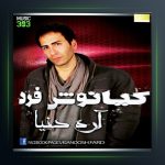 دانلود آهنگ اره دنیا از کیانوش فرد