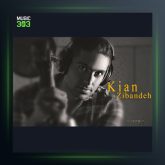 دانلود آهنگ ببین بارون از کیان زیبنده