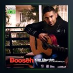 دانلود آهنگ بوسه از کیان زیبنده