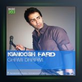 دانلود آهنگ غمی دارم از کیانوش فرد