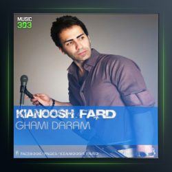 دانلود آهنگ غمی دارم از کیانوش فرد