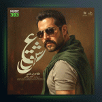 آهنگ آخرین عشق از کامران تفتی