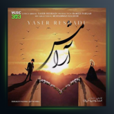 آهنگ آرامش از یاسر رشادی