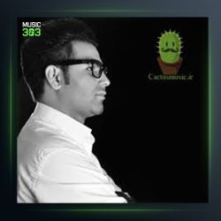 آهنگ آزاده از شهروز اجمالی