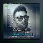 آهنگ ازم خواستی از امید شیری