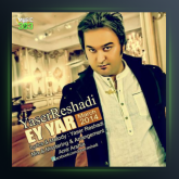 آهنگ ای یار از یاسر رشادی