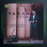 آهنگ این زندگیشه از یاسان