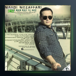 آهنگ باز من باز یه ساز از مهدی مظفری