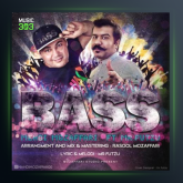 آهنگ بیس از مهدی مظفری