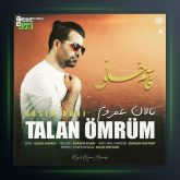 آهنگ تالان عمروم از قاسم خانی