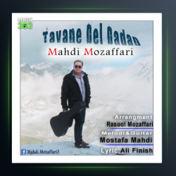 آهنگ تاوان دل دادن از مهدی مظفری