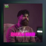 آهنگ تسکین از قاسم خانی